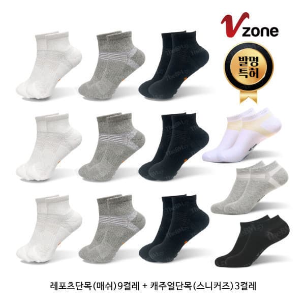 더비엠몰 브이존 매쉬 기능성 양말 v존 24세트 12세트 여름 썸머 26SS - 최저가 25,900원
