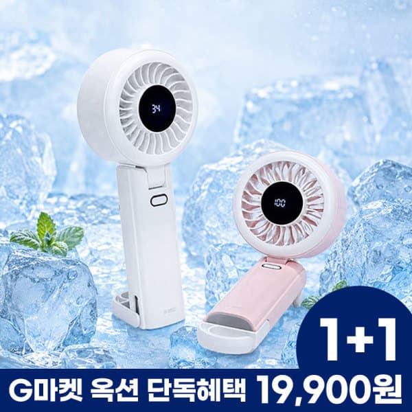 위자드스톤 비센드 저소음 초강력 100단 휴대용 초경량 선풍기 미니 손풍기 접이식 - 최저가 21,170원