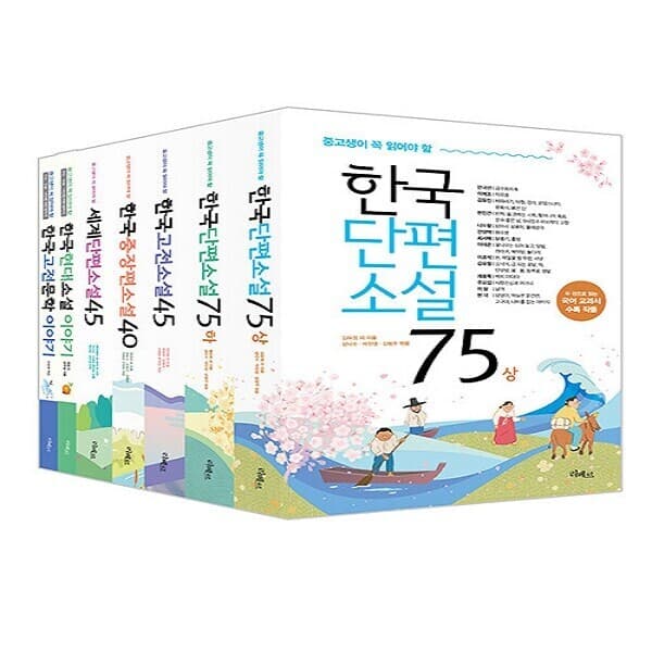 책과어린이 리베르 문학 필독서 7종 세트