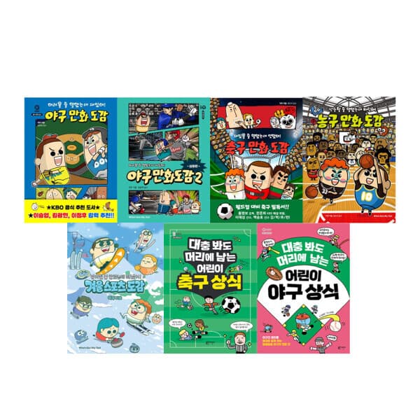 G_맘챌 후즈갓X블루무스 스포츠 상식 도감 세트