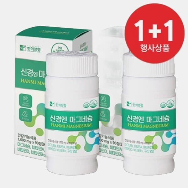 최적가샵 한미양행 마그네슘 마그비 맥스 액티브 6개월분