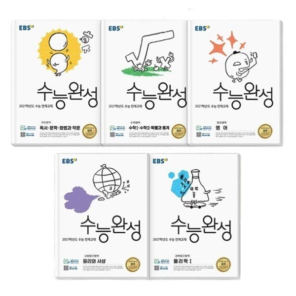 웅진바로보네 EBS 수능완성 시리즈 23종 선택 - 2027학년도 수능 연계교재 - 최저가 12,960원