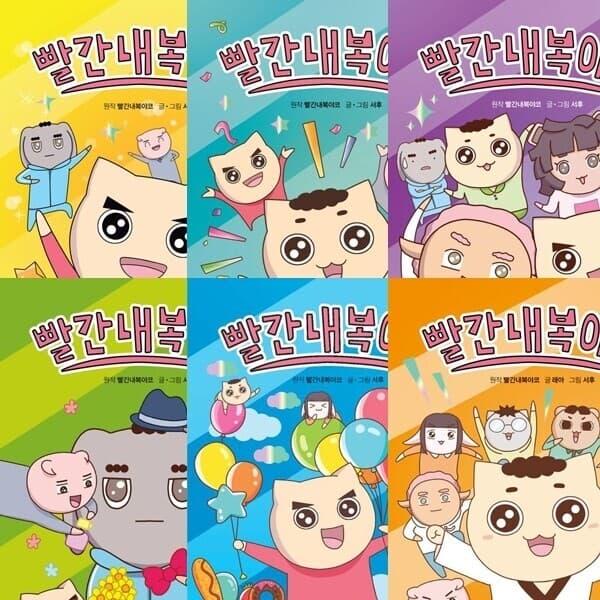 패션북 빨간내복야코 전6권 세트 - 최저가 82,620원