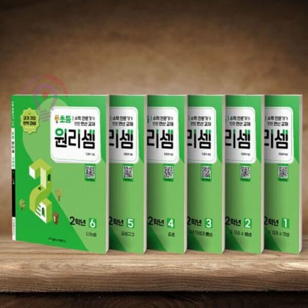 따뜻한책방2 원리셈 초등 2학년 세트 전6권 - 최저가 45,900원