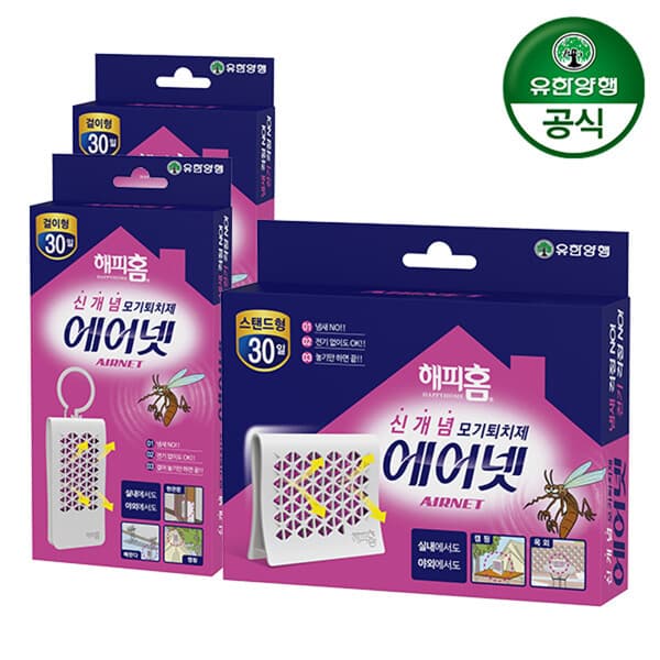 현대Hmall 유한양행 해피홈 모기약 에어넷 걸이형 30일 2개 + 스탠드형 30일 1개