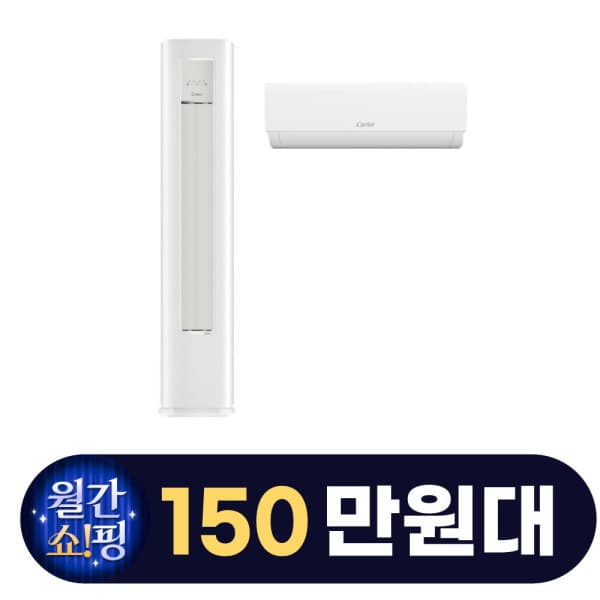 선인전자프라자 캐리어 멀티형 에어컨 인버터 1등급 2in1 wifi 17평+6평 OAMB-0705NAWMD AI냉방