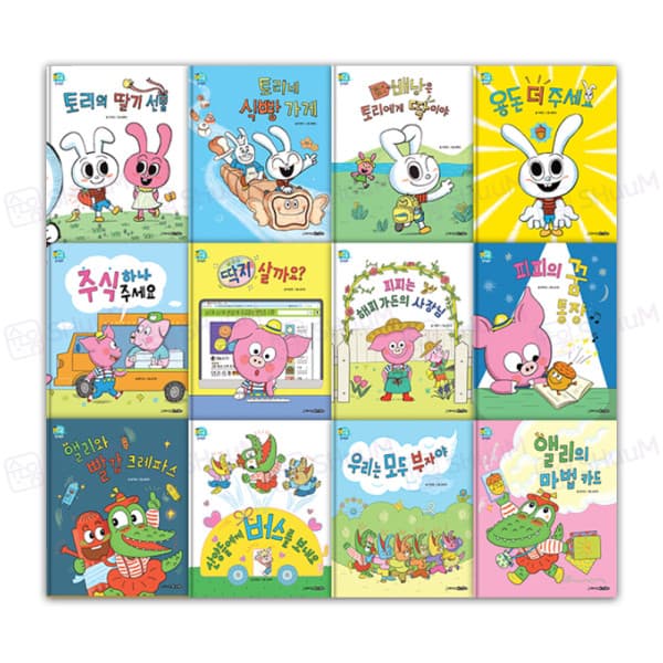 슈봉이네 그레이트북스 마이리틀경제동화 / 와글와글음식동화