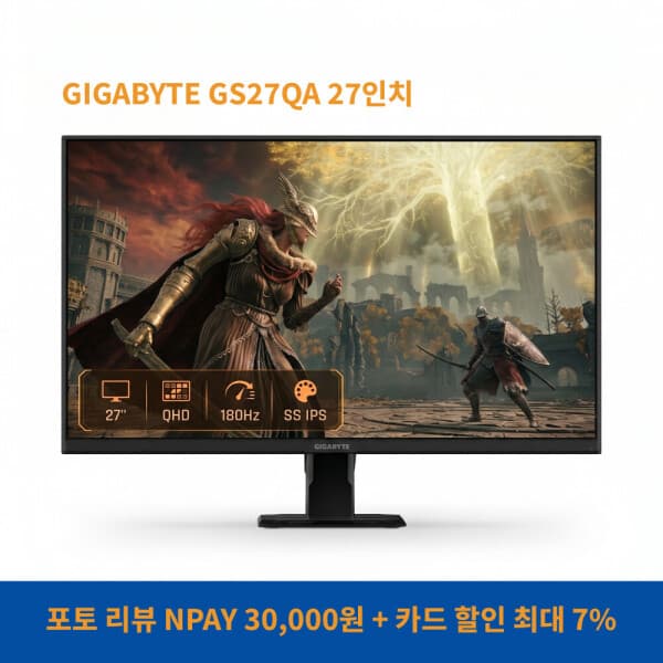 제이웍스 GIGABYTE GS27QA HDR QHD 180Hz 게이밍 모니터 27인치 - 최저가 210,320원