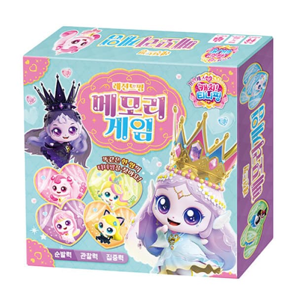 보드엠팩토리 티니핑 시즌6 레전드핑 메모리게임