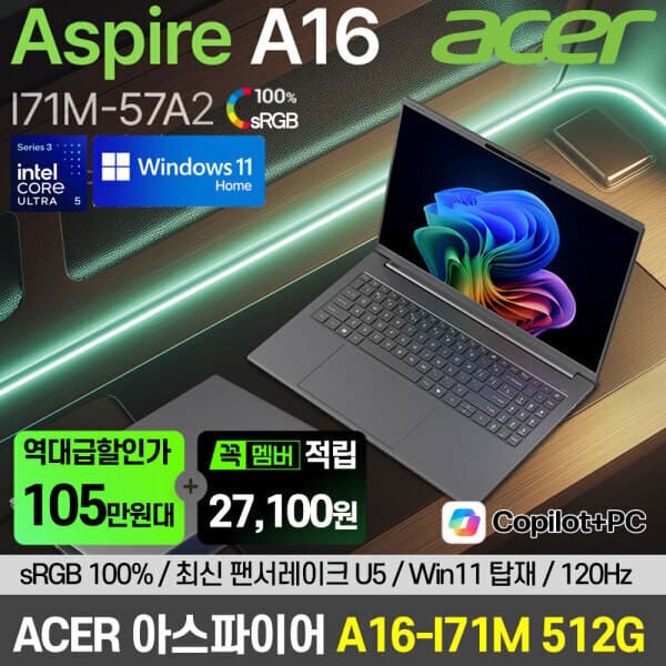 해오름씨앤씨 에이서 아스파이어 A16-I71M-57A2 인텔 팬서레이크 U5 325 윈도우11 120Hz