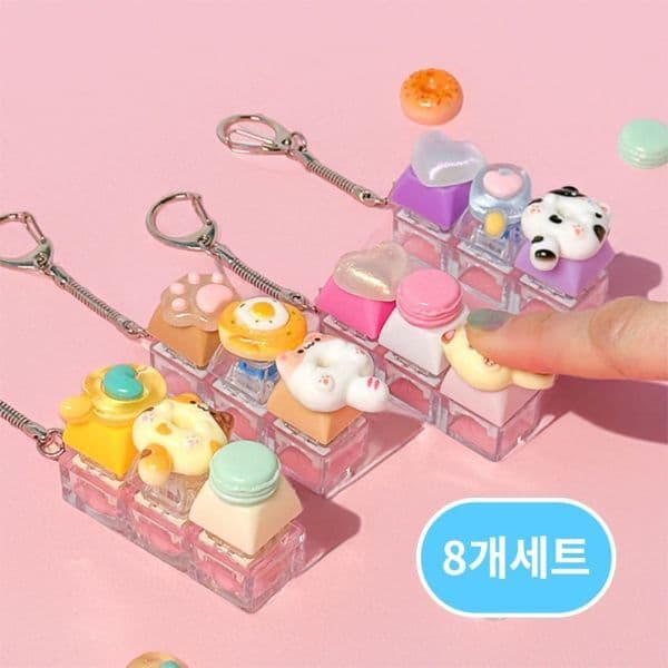 고니컴퍼니 키캡 키보드 키링 DIY 만들기 키트 8개세트 - 최저가 49,890원