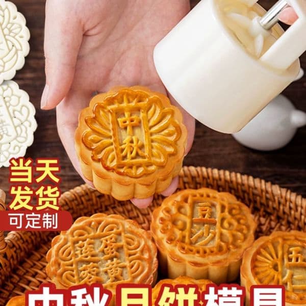 다이나믹인터내셔널 보름달 달아래 사각형 기와 떡 월병틀 몰드 75g - 최저가 23,120원