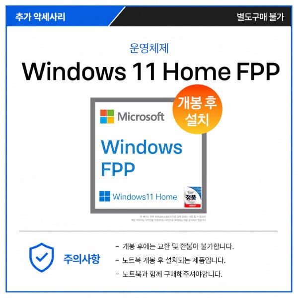 중앙씨앤씨공식판매처 Windows 11 Home FPP
