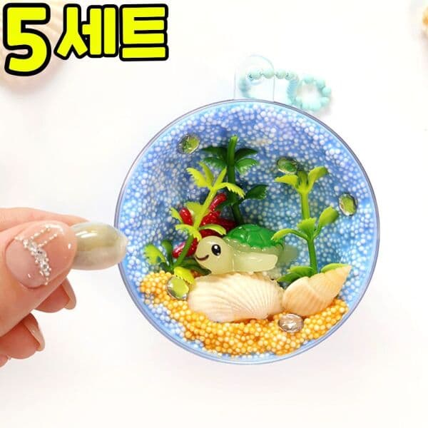 내몸에는 바닷속 돔 키링 만들기 DIY 세트 키트 - 최저가 26,900원