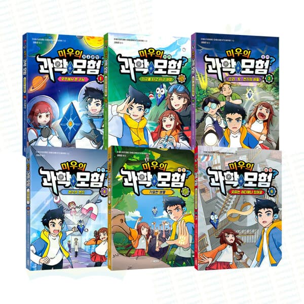 아이베이비북 미우의 과학 모험 1-6권 세트 - 최저가 45,880원