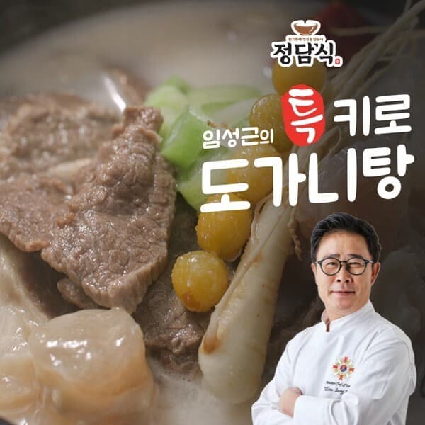 CJ온스타일플러스 의 특 키로 도가니탕 1kg x 8팩