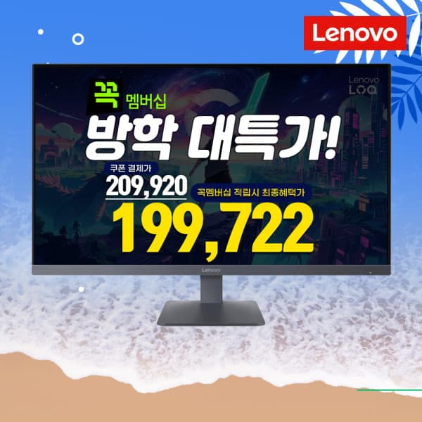 Lenovo공식파트너 레노버 32인치 QHD 180Hz IPS 게이밍 모니터