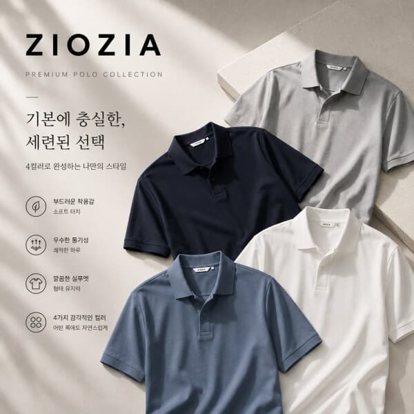 롯데 백화점 지오지아 에어로쿨 조직 반팔 오픈 티셔츠 ADG2TT1902