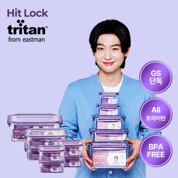 GS_SHOP GS히트락 올트라이탄 밀폐용기 데일리 7종 세트(350ml 4개+900ml 2개+1.2L 1개)