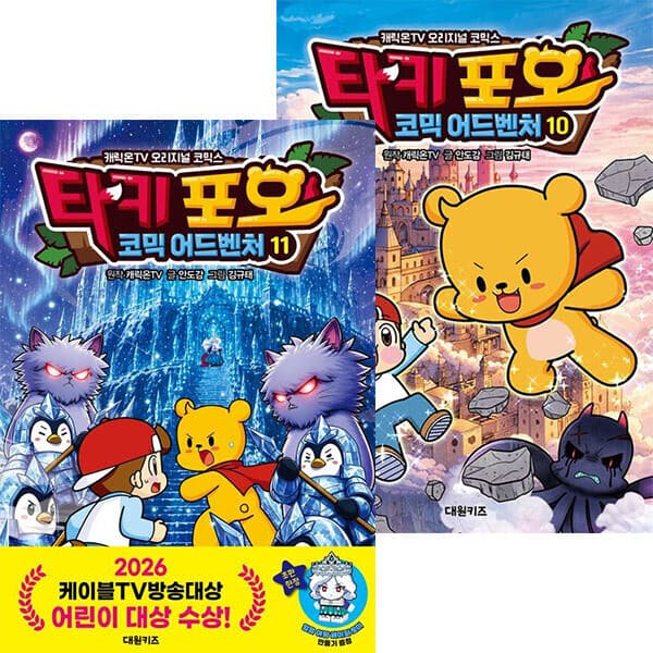 ohbook 타키 포오 코믹 어드벤처 10~11권세트 - 최저가 28,440원