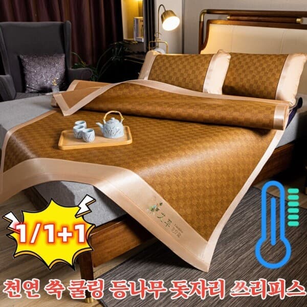 fengrong1994 천연 쑥 쿨링 등나무 돗자리 대나무 매트 - 최저가 33,500원