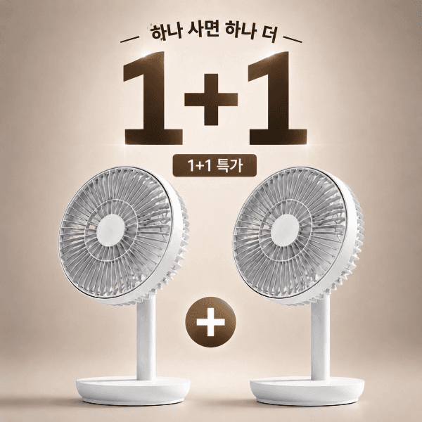 티엔느몰 티엔느 테이블 탁상용 무선선풍기 저소음 BLDC 대용량배터리 풍속상하조절 C타입 - 최저가 25,900원