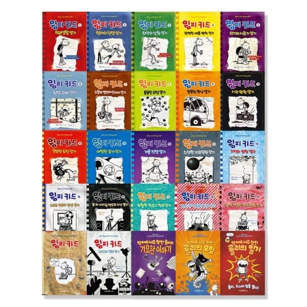 주식회사위드북 윔피 키드 시리즈 낱권 선택구매 25종 - 최저가 8,400원