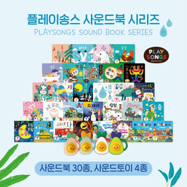 G_맘챌 플레이송스 사운드북 세트 (베스트셀러/탐험가/예술 영어/아보코)