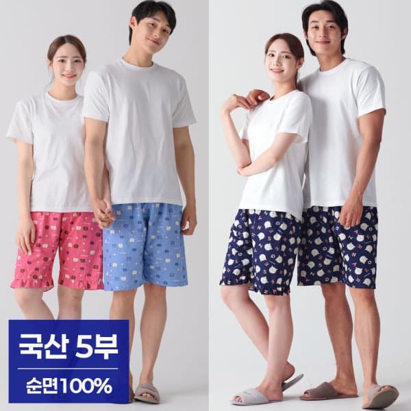 한스속옷 5부 캐릭터 잠옷 바지 국내생산