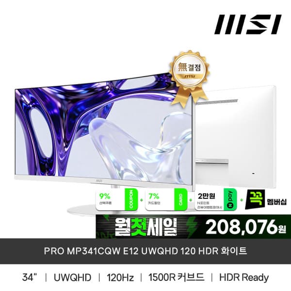다난기술 MSI MP341CQW E12 모니터 UWQHD 120Hz HDR 화이트 - 최저가 268,520원