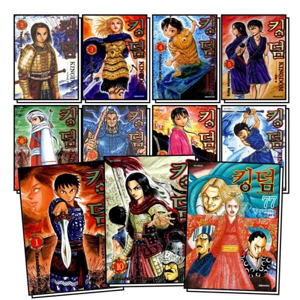 BomBomBooks Kingdom 킹덤 1-77권 만화 책 세트 - 최저가 383,850원