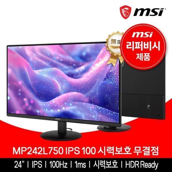 MSI공식몰 MSI 사무용 모니터 60.5cm(24인치) IPS 100Hz 시력보호 MP242L750 - 최저가 69,000원