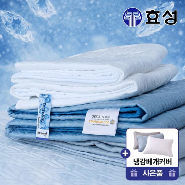 바이더블 슬립푼 100% 국내산 효성 크레오라 냉감패드 3컬러 SS/Q/LK 냉감베개커버 세트 - 최저가 42,000원