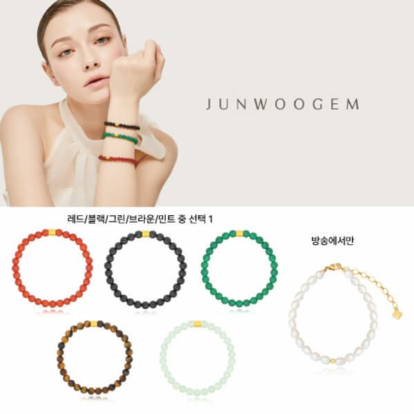 현대홈쇼핑Hmall 준우젬 24K 천연석 트리플링 팔찌+24K 순금볼 리얼 담수 진주 팔찌 - 최저가 149,000원
