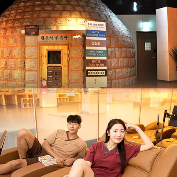 놀유니버스 파크하비오 찜질스파 - 최저가 13,000원