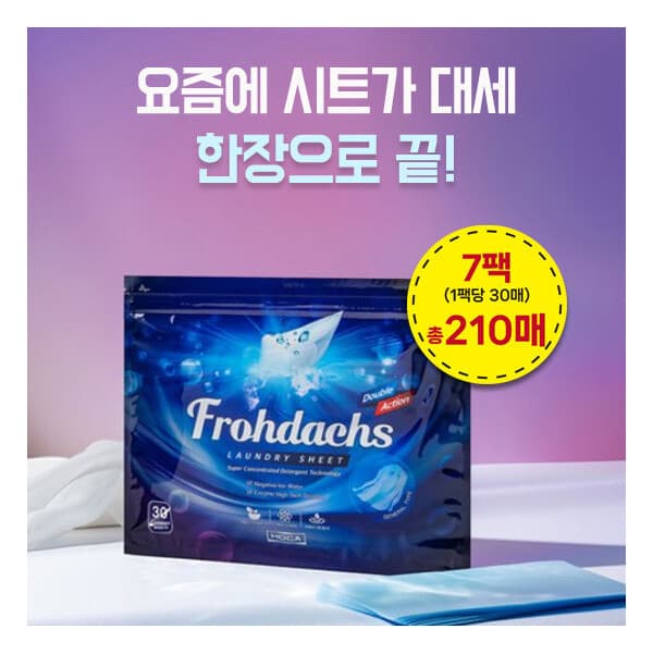 롯데 원티비 프로닥스 7팩 210매 독일 빨래과학 시트세제