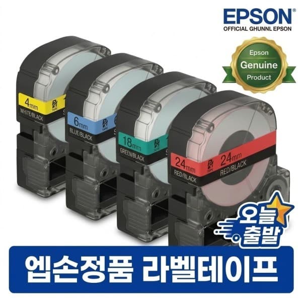 잉크토너전문점 엡손 정품 라벨테이프 카트리지 4mm 6mm 9mm 12mm 18mm 24mm 36mm