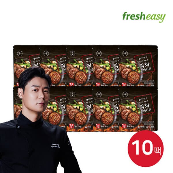 GS_SHOP_TV 최현석 횡성축협직화스테이크 10팩 - 최저가 39,900원