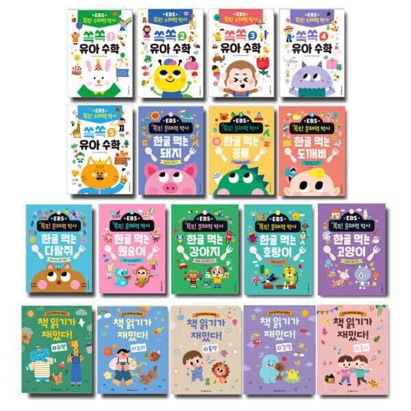 콘텐트리 EBS 워크북 문해력 놀이 활동북 수해력박사 세트 - 최저가 37,500원