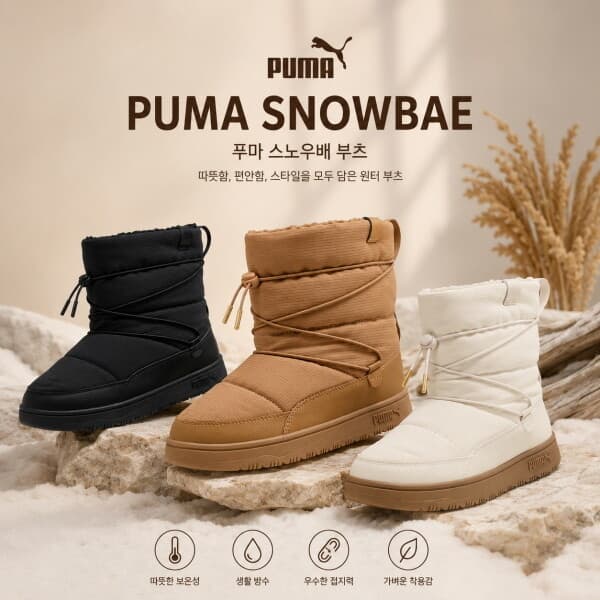 롯데백화점1관 스노우배 여성용 방한부츠 3종 택1 Snowbae Wns 393920-010204 - 최저가 24,610원