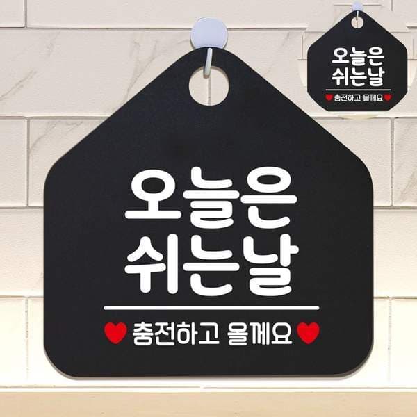 신세계몰 영업중안내판 PQ72UV20 가게오픈팻말 식당안내문 블랙 - 최저가 25,180원