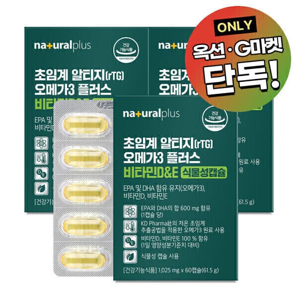 내츄럴플러스 내츄럴플러스 초임계 알티지 rTG 오메가3 플러스 3박스 180캡슐 식물성캡슐 비타민D