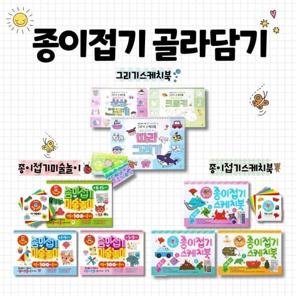 블루버드북 아이키움북 종이접기 스케치북 - 최저가 21,000원