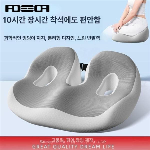 fbnj4201 좌골결절 방석 골반 쿠션