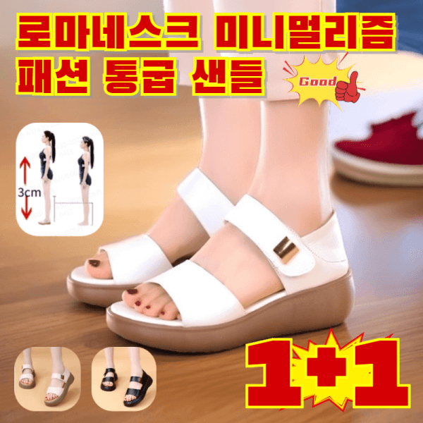주식회사제이원01 로마네스크 미니멀리즘 패션 통굽 샌들 여성 3cm - 최저가 26,700원