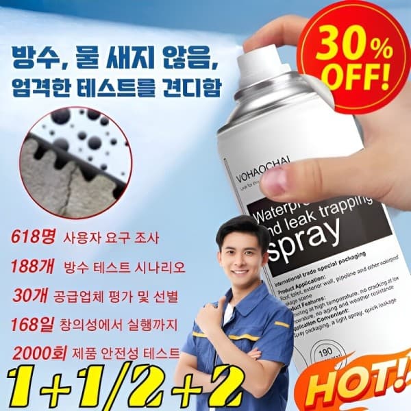 fengrong1994 독일 4색 누수 방지 방수 스프레이 - 최저가 14,900원