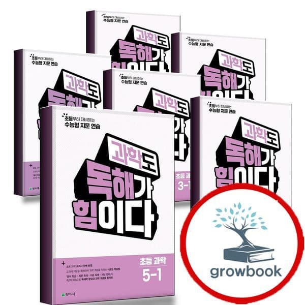 그로우북 과학도 초등 국어 독해가 힘이다 초등 과학 주제별 지문확장 - 최저가 13,500원