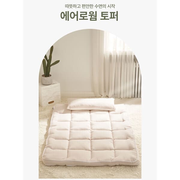 에스앤와이샵 롤베이비 알러지케어 유아토퍼 에어로웜