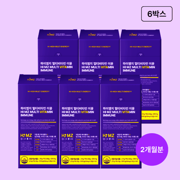 푸르농 하이엠지 멀티비타민 이뮨 6박스 세븐베리맛 2개월분