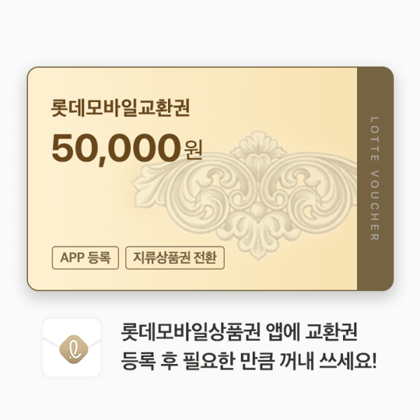 gifticon 롯데모바일교환권 5만원권
